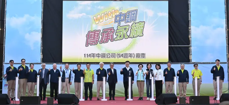 ▲中鋼董事長黃建智(左9)、總經理陳守道(左7)、執行副總經理鄭際昭(左3)帶領的經營團隊,與邀請前來參加活動的經濟部次長賴建信(右9)、立法委員賴瑞隆(右8)、立法委員林岱樺(右7)等人一起按下按鈕,揭開啟動儀式。(圖/中鋼提供)