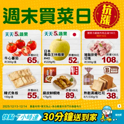 ▲全聯官方LINE好友今明兩天推出抗漲優惠。（圖／翻攝自全聯APP畫面pxmart.com.tw）