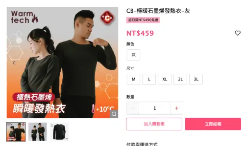 ▲（圖／翻攝自寶雅官網www.poyabuy.com.tw）