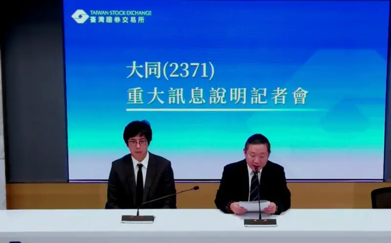 終審判決出爐 大同判賠華映科新台幣131億元、大同遺憾將提再審