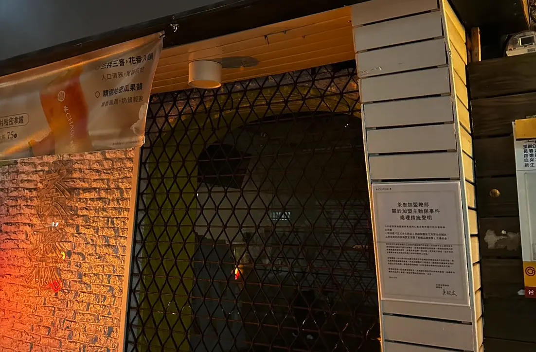 茶聚加盟主爆虐狗！總部出手拆招牌 飼主今到案了：一時情緒失控