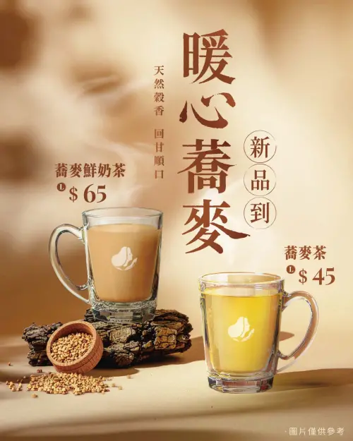 ▲▲路易莎推出蕎麥新品。（圖／路易莎louisacoffee.co）