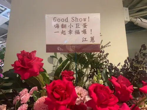 ▲江蕙為羅志祥的小巨蛋演唱會送上祝福花籃。（圖／記者李欣恬攝）