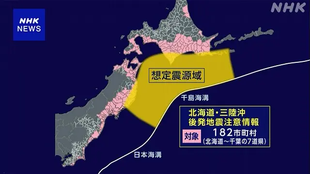 進入地震警戒期!日本氣象廳呼籲「7地區」提高警覺:備妥避難包