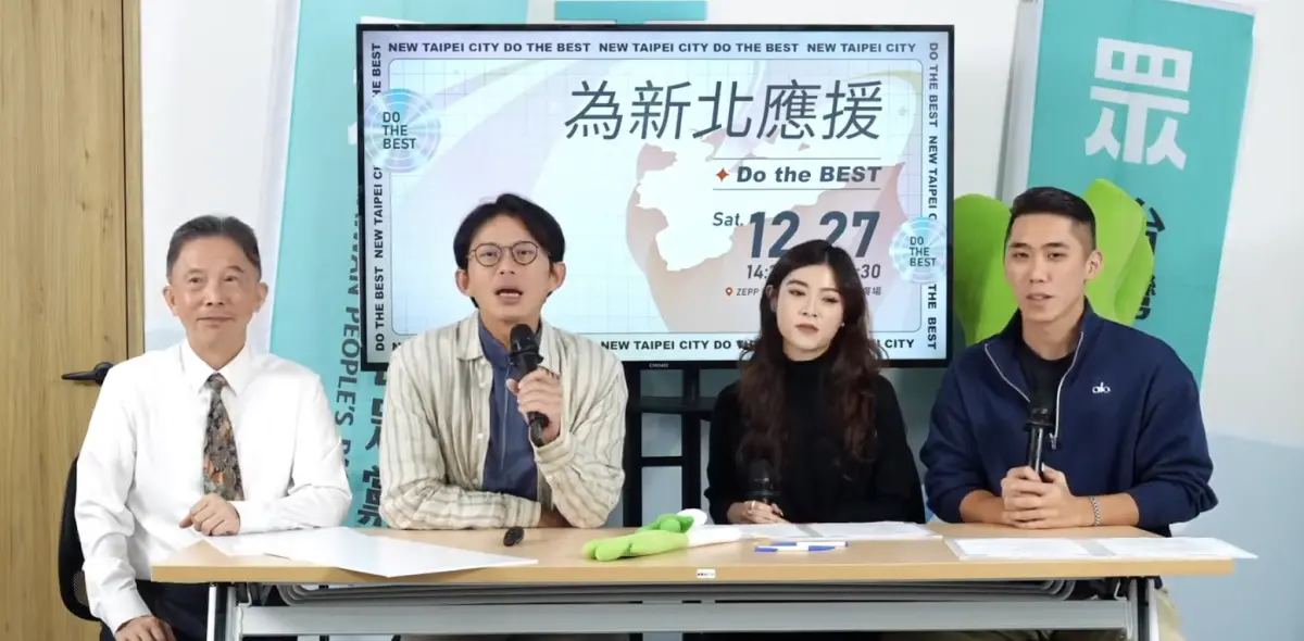 神秘嘉賓是「他」？民眾黨27日新莊辦活動 黃國昌：請拭目以待