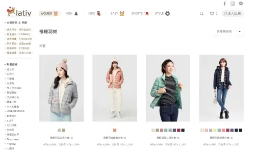 ▲Lativ極輕羽絨外套單件約略在1390元至1990元，現在剛好有活動限時特價，一件最便宜1190元就能入手。（圖／Lativ官網）