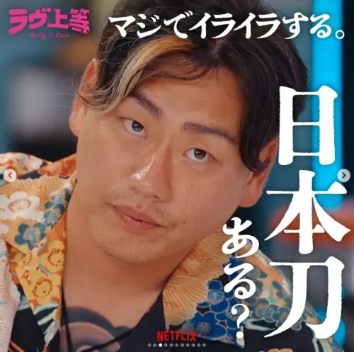 ▲第3集就有人退賽！偉老大疑嗑藥違反規則（圖／翻攝自IG@netflixjp）