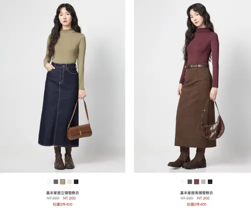 ▲NET發熱衣現在2件只要400元。（圖／翻攝自NET官網）