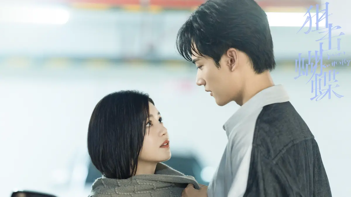 《狙擊蝴蝶》線上看／陳妍希談母子戀被唱衰 台灣導演改編變神劇