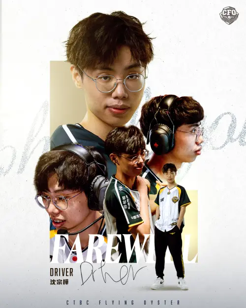 ▲台灣戰隊CFO（中信飛牡蠣）今（14）日下午公布最新人事異動公告，宣布陣中上路Driver 「車長」沈宗樺離隊。（圖／CFO臉書）