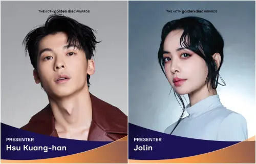 金唱片台北場是彩蛋！許光漢、蔡依林當頒獎人　1關鍵台流在逆襲
