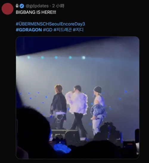 ▲GD（中）、太陽（左）、大聲（右）在演唱會上合體。（圖／翻攝自X）