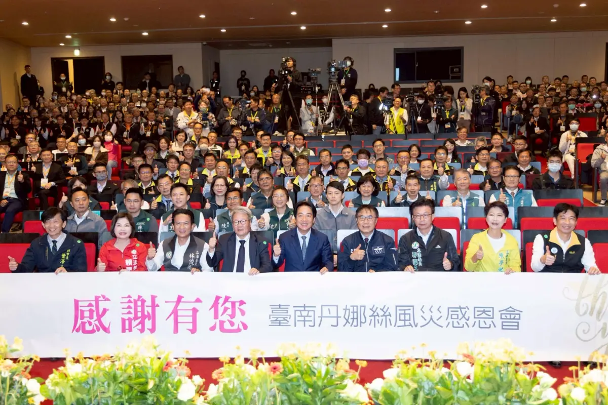 賴清德出席丹娜絲風災感恩會 黃偉哲向240個救災團隊致敬