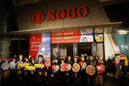 ▲SOGO敦化館今晚正式熄燈，31年歷史說掰掰。（圖／記者葉政勳攝）