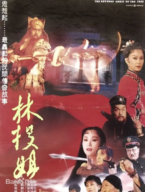 ▲林光寧在電影《林投姐》裡飾演一名反派角色日本巡佐伊藤，和他其他戲劇作品裡溫暖的形象很有反差。（圖／翻攝自百度百科）