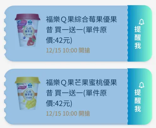 ▲全家APP首頁「優惠趣」開搶優惠券。（圖／手機截圖）