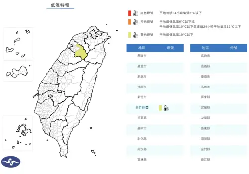 ▲早晚「輻射冷卻」作用明顯，氣象署針對明天上午新竹縣發布「低溫特報」。（圖／中央氣象署cwa.gov.tw）