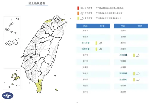 ▲由於東北風明顯增強，氣象署發布陸上強風特報，一路警戒到明晚。（圖／中央氣象署cwa.gov.tw）