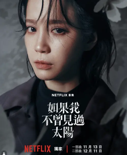 ▲程予希在《如果我不曾見過太陽》中逆齡演出高中生。（圖／翻攝自IG@hadinotseenthesun1225）