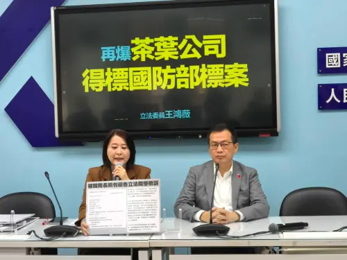 扯！王鴻薇爆茶葉公司拿國防部標案　曾偽造廠商資格被韓國瑜抓包
