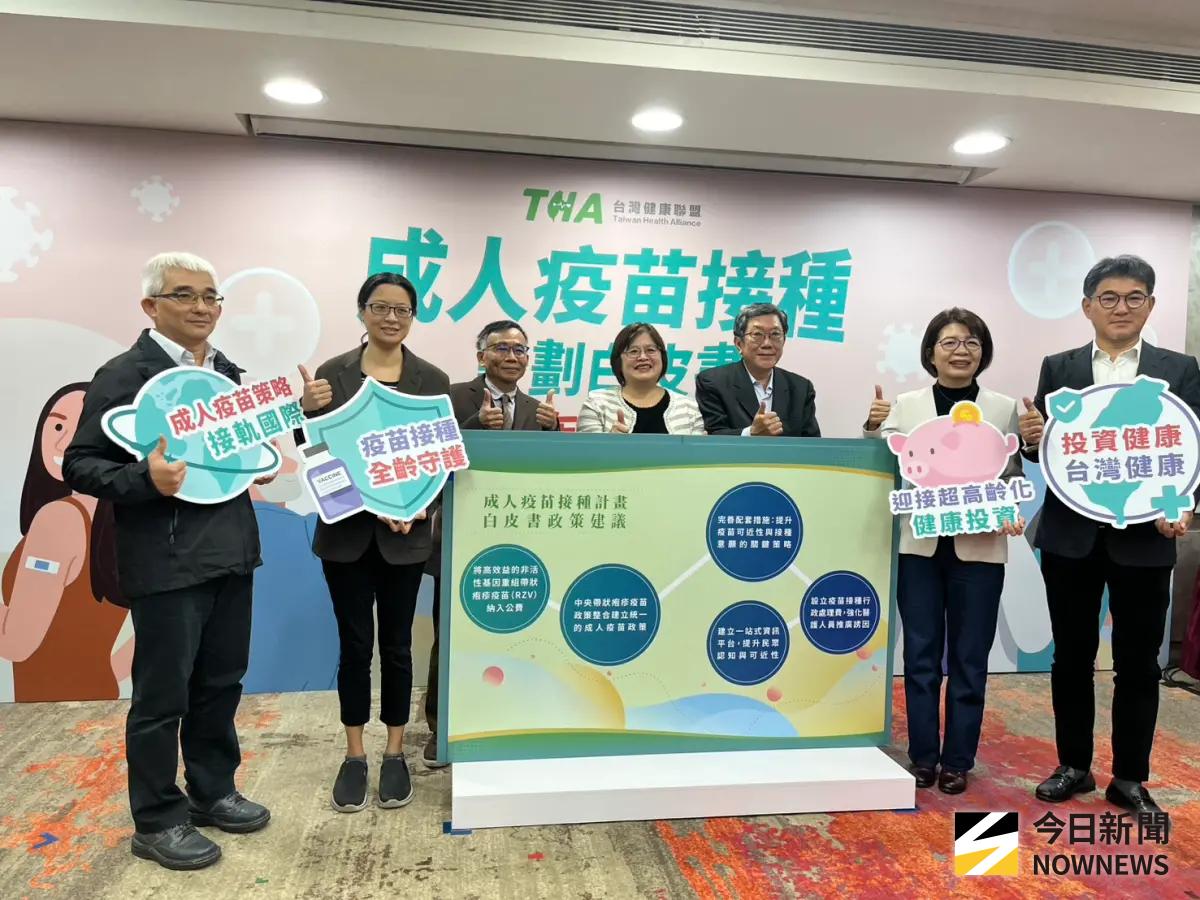 ▲台灣健康聯盟發布「成人疫苗接種計畫白皮書」，提升成人疫苗涵蓋率成為超高齡社會挑戰。（圖／記者張乃文攝）