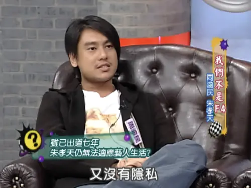 ▲朱孝天（如圖）在節目上的言論，讓一旁的周渝民試圖緩頰，不過卻不起作用。（圖／我愛貓大 YouTube）