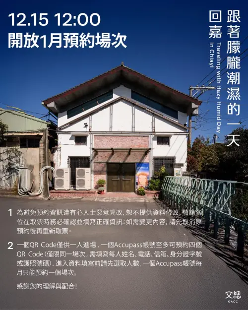 ▲奈良美智嘉義特展採線上預約方式，每月15日中午12時開放下個月份預約，2月、3月提前至13日。​（圖／奈良美智特展臉書）