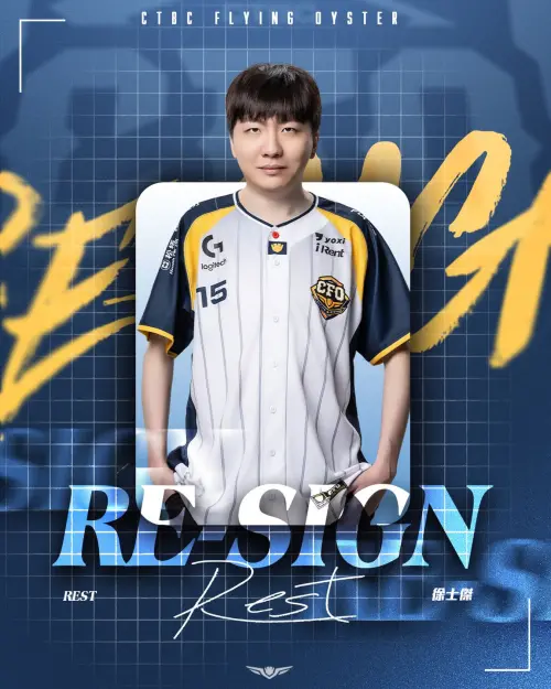 ▲今（15）日中午，CFO才宣布與上路Rest續約，留下這位建隊元老。（圖／CFO臉書）