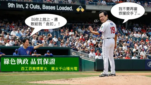 馬英九P圖「喊一句」刷存在！王浩宇秒抓：已向WBC檢舉盜用
