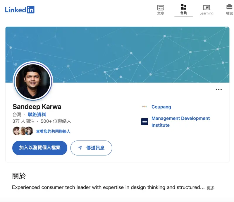    ▲酷澎台灣市場負責人Sandeep Karwa在LINKEDIN個人平台上仍顯示酷澎在職。（圖╱取自LinkedIn）  