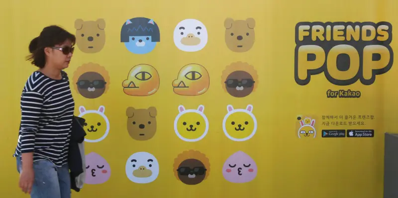 ▲韓國知名網路科技公司「Kakao」今（15）日接獲威脅訊息，有不明人士稱在該公司總部大樓設置炸彈，並稱要用自製槍枝殺害該公司高層主管。（圖／美聯社／達志影像）