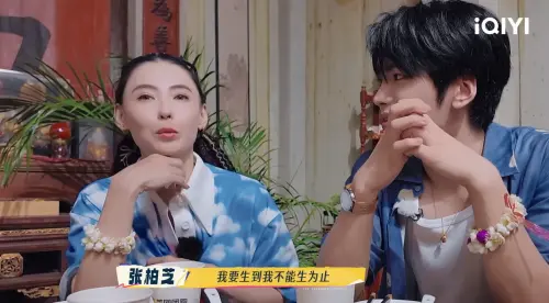 ▲遭劉嘉玲吐槽沒男友！張柏芝不在乎　放話：我要生到不能生為止（圖／iQIYI 慢綜藝YouTube）