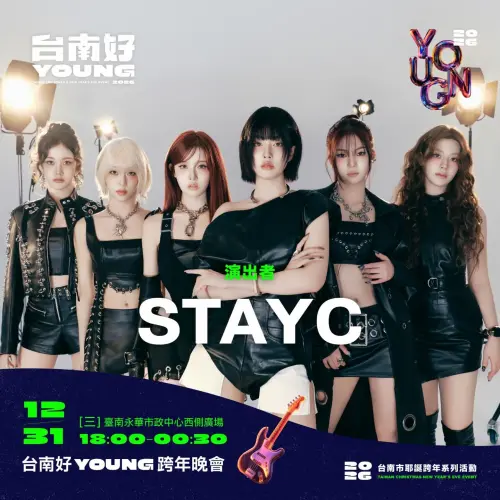▲台南市政府邀請多組日韓藝人一起度過跨年之夜，其中包括韓國女團STAYC。（圖／＠weiche946 Threads）