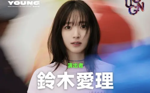 台南跨年卡司一次看！鈴木愛理、STAYC都來了　16組大咖地點一覽
