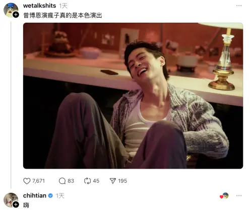 ▲石知田回應網友留言超爆笑。（圖／翻攝自Threads）