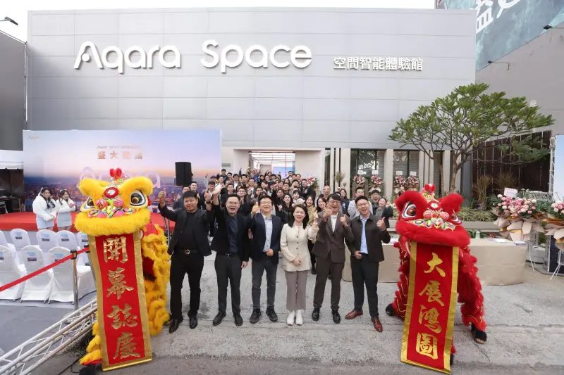 Aqara Space 插旗台中　打造首座沉浸式智慧宅