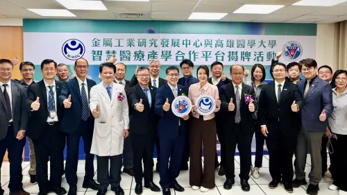 金屬中心進駐高醫大　強強聯手打造南台灣智慧醫療研發重鎮
