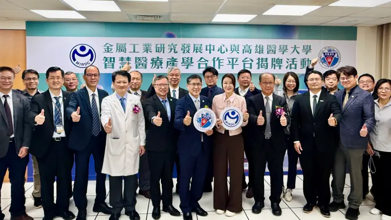 金屬中心進駐高醫大　強強聯手打造南台灣智慧醫療研發重鎮