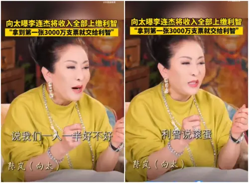 ▲向太證實李連杰上繳所有收入　只為追到利智（圖／微博＠中國藍新聞）