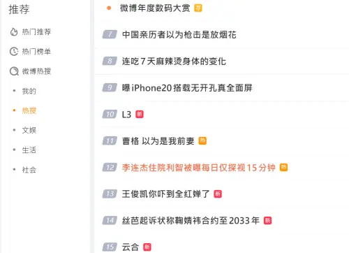 ▲利智挨轟貪財　李連杰住院她遭爆每日僅探視15分鐘（圖／翻攝自微博）