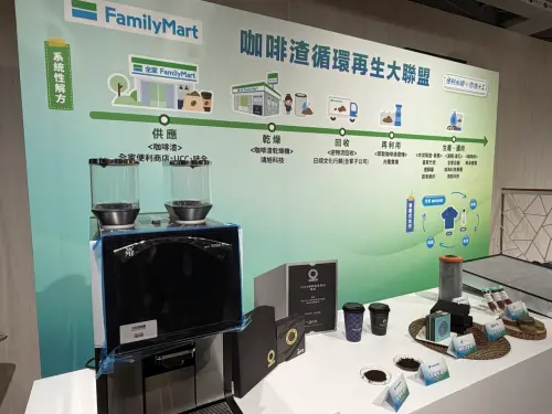 ▲全家串聯起咖啡渣「乾燥、回收、再製」的綠色循環路徑。（圖╱記者林汪靜攝）