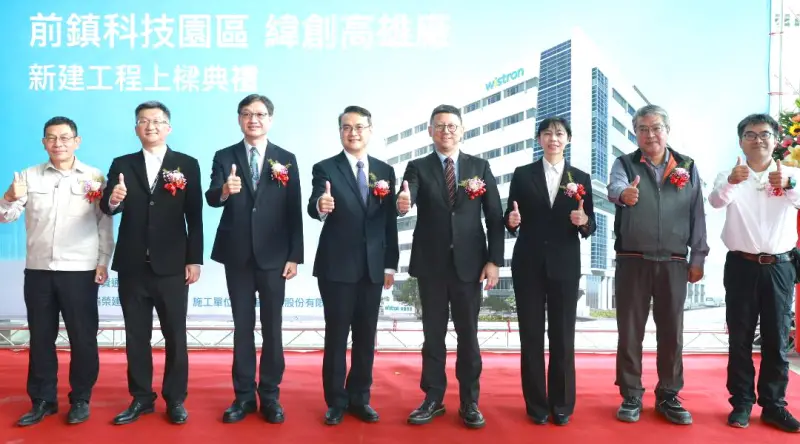 ▲經濟部產業園區管理局高雄前鎮科技產業園區緯創資通舉行高雄智慧廠房上梁儀式，由經濟部主任秘書莊銘池(右4)與緯創資通全球製造亞太區資深副總經理賴志忠(左4)共同主持。(圖／產業園區管理局提供)