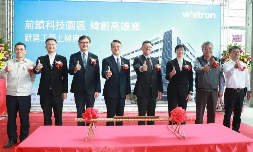 ▲高雄前鎮科技產業園區緯創資通舉行高雄智慧廠房上梁儀式，將創造4500個就業機會。(圖／產業園區管理局提供)