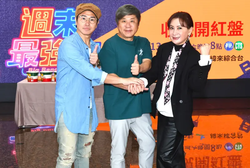 ▲由歐弟（左起）、胡瓜以及陳亞蘭主持的《週末最強大》，開播1個月驚傳停錄，對此華視稍早回應：「《週末最強大》目前依既有規劃持續錄製中，感謝觀眾的關心與支持。」（圖／華視提供）