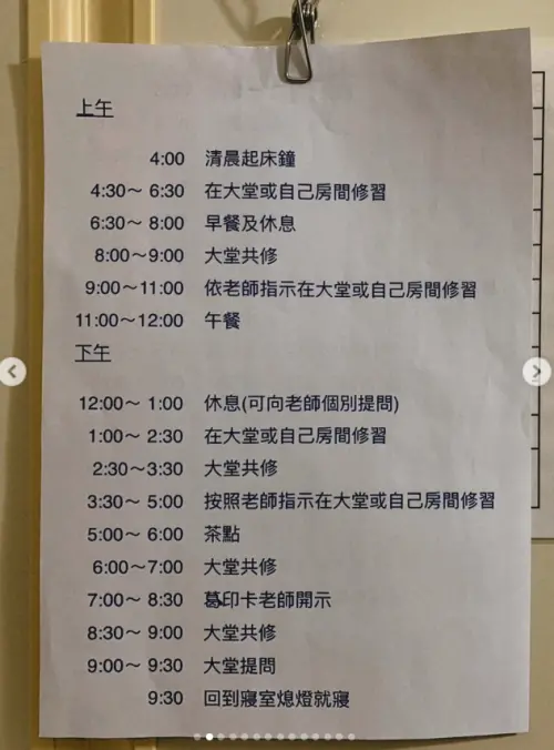 ▲鍾明軒坦言自己去了內觀中心修行靜坐、自省。（圖／鍾明軒IG@big_star_ken）