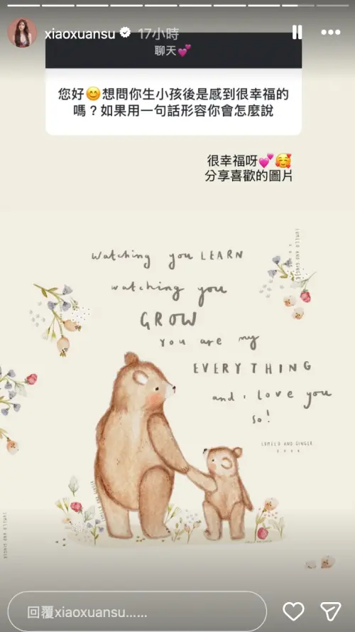 ▲蘇小軒直言：「生完孩子很幸福！」（圖／翻攝自蘇小軒IG@xiaoxuansu）