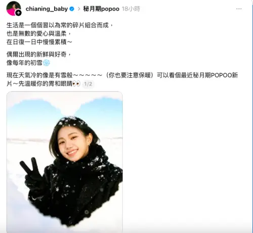 ▲家寧「大義滅親」心情卻似乎未受到影響，昨日仍在Threads上分享雞湯文。（圖／家寧Threads chianing_baby）