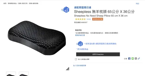 ▲（圖／翻攝自好市多官網www.costco.com.tw）