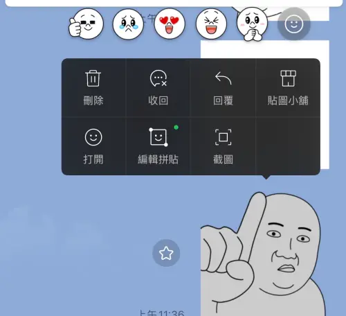 ▲LINE訊息收回功能12月下旬將從原本的24小時改為1小時。（圖／手機截圖）