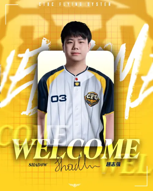 ▲台灣戰隊CFO（中信飛牡蠣）今（15）日中午公布最新人事異動公告，宣布打野選手 Shad0w（趙志強）加盟。（圖／CFO臉書）